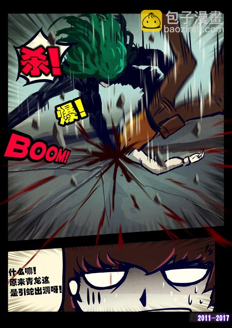 第078集-第290话