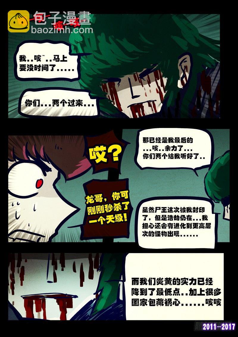 第078集-第290话