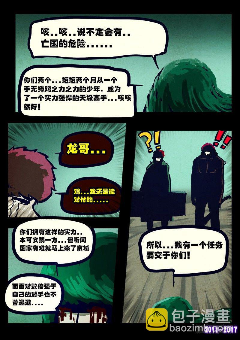 第078集-第290话