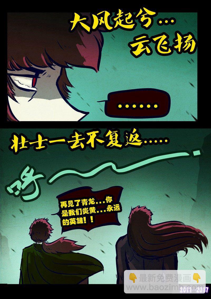 第078集-第290话