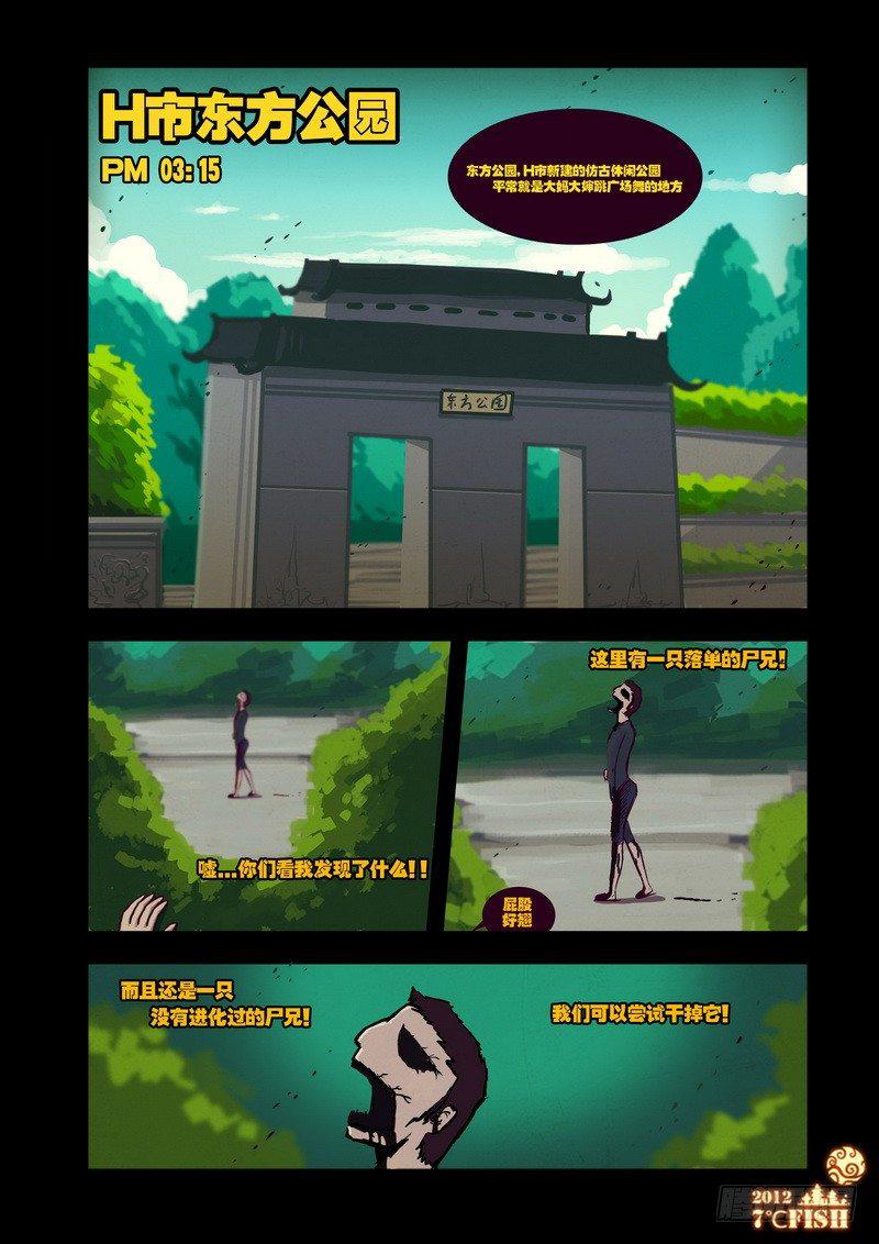 第30集-第30话