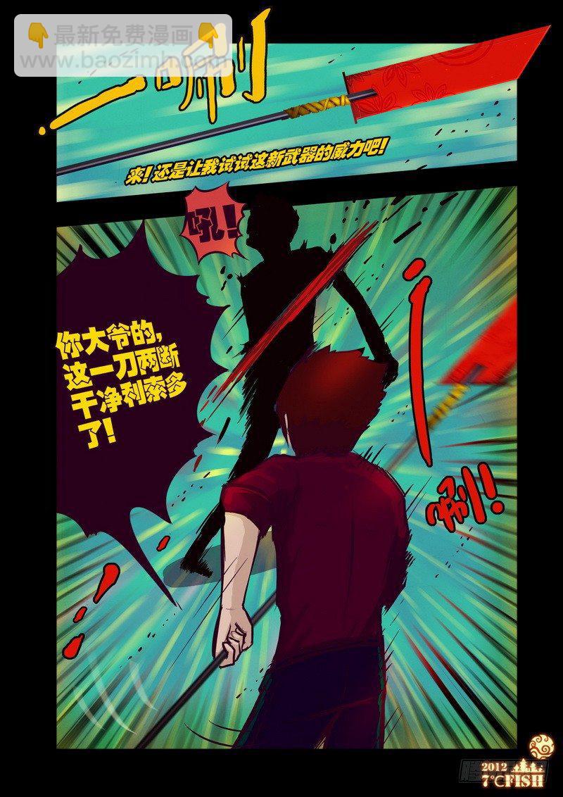 第30集-第30话