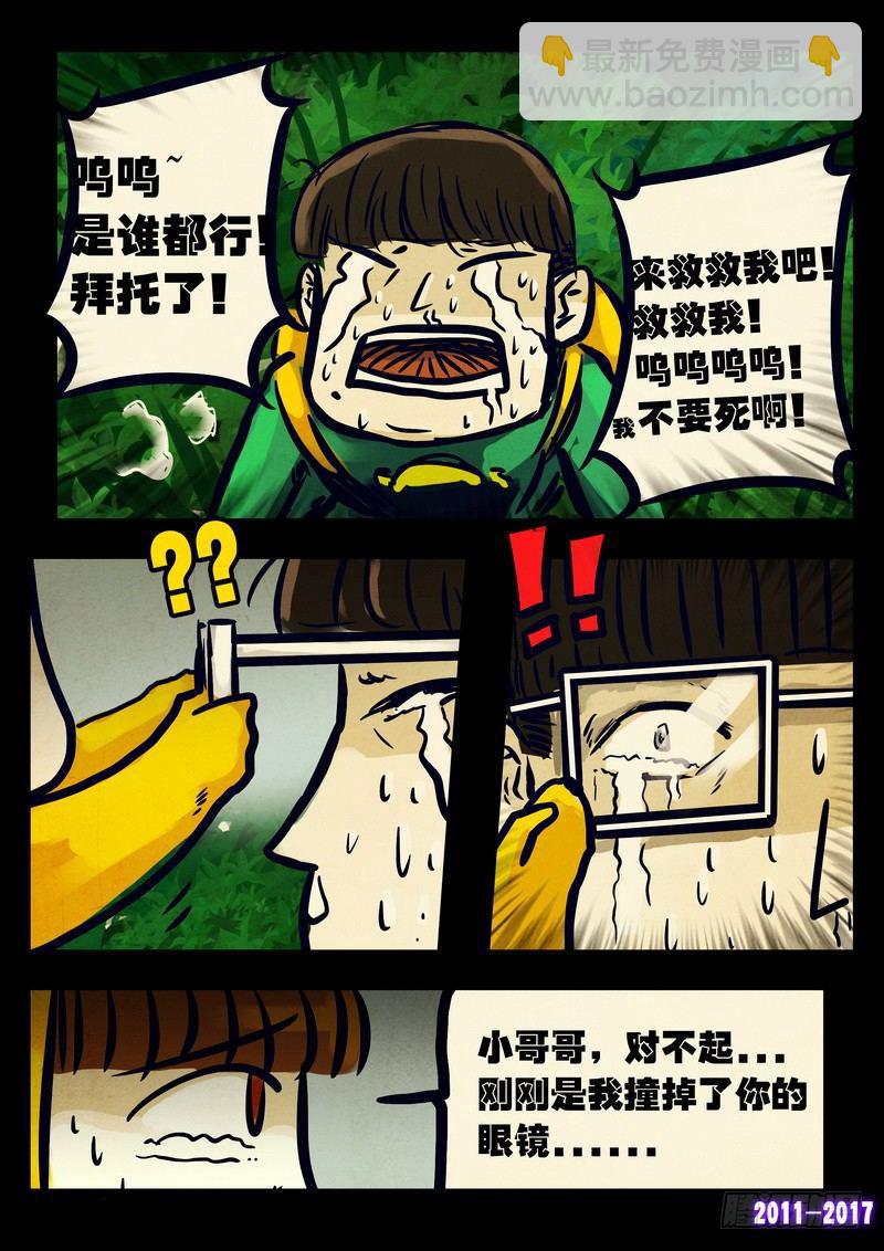 第080集-第292话