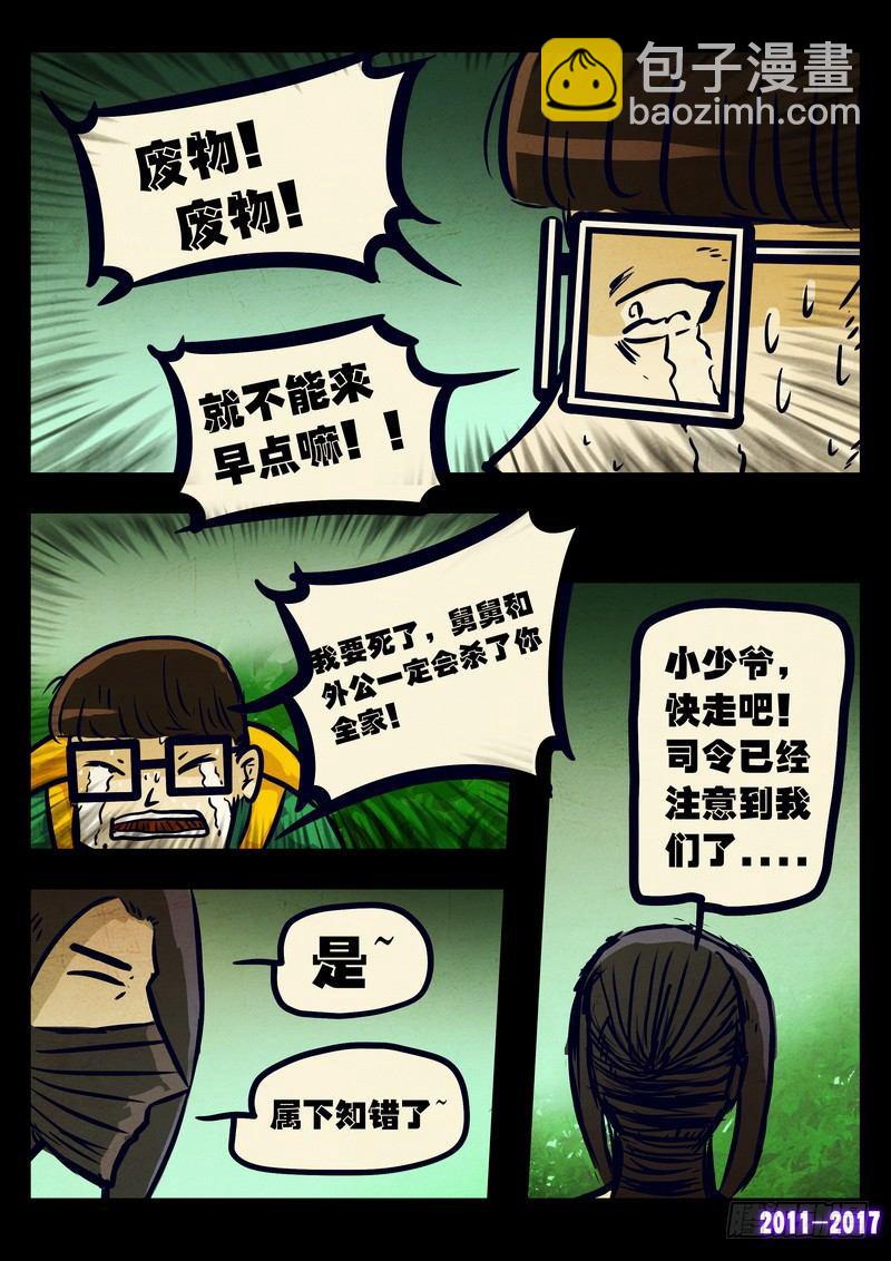 第080集-第292话