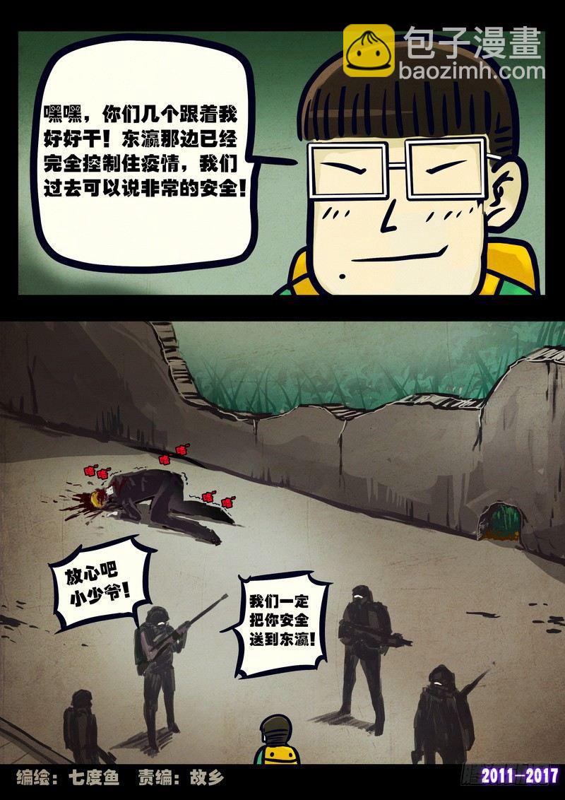 第080集-第292话
