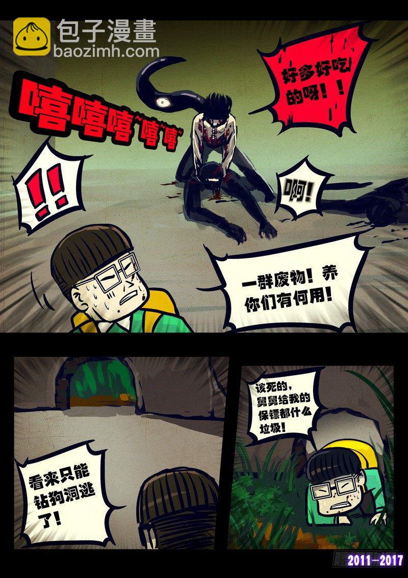 第080集-第292话