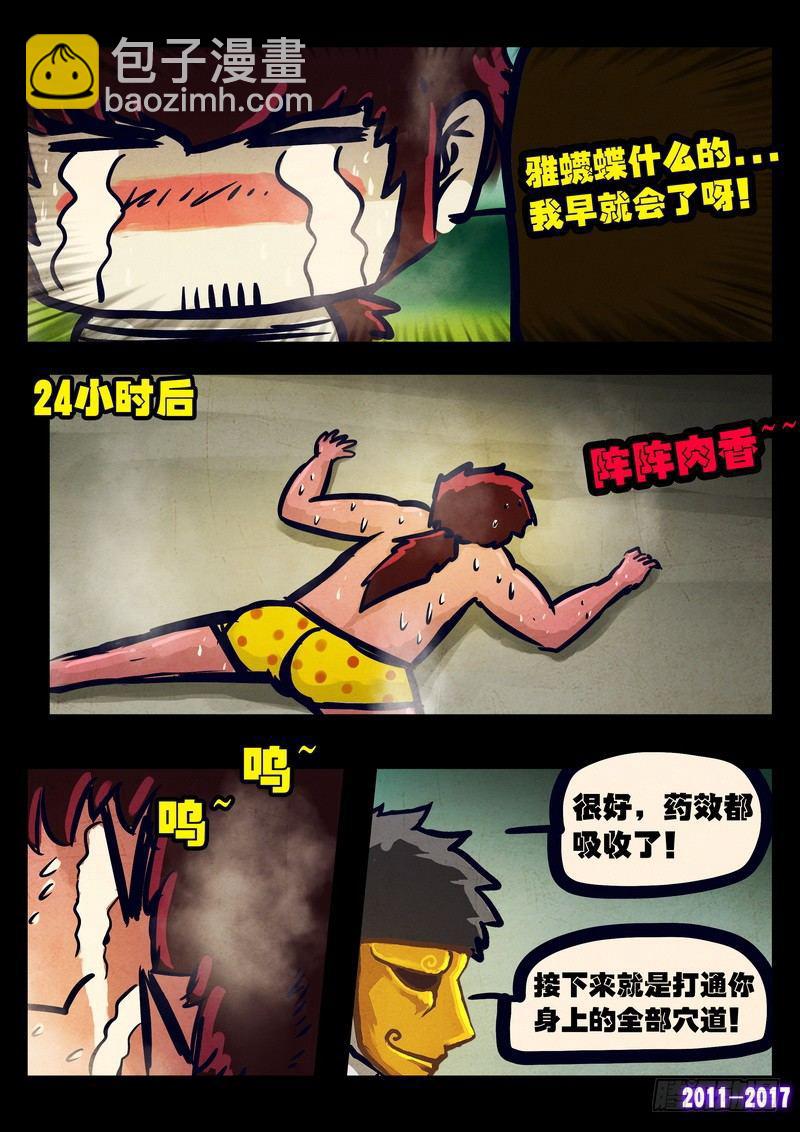第082集-第294话
