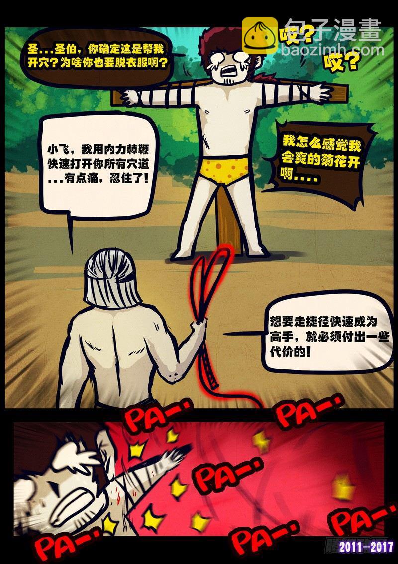 第082集-第294话