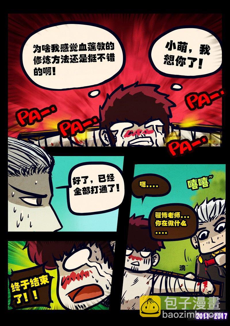 第082集-第294话