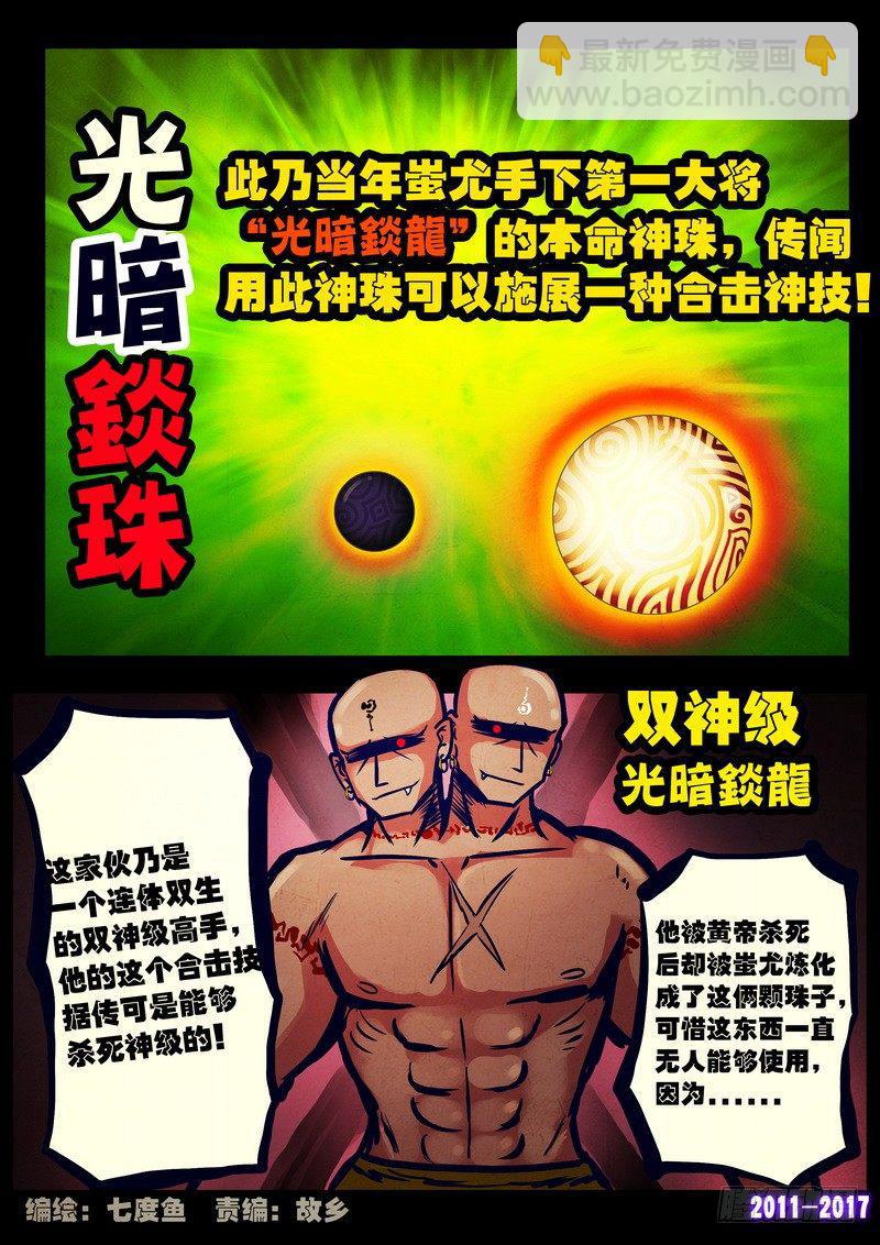 第082集-第294话