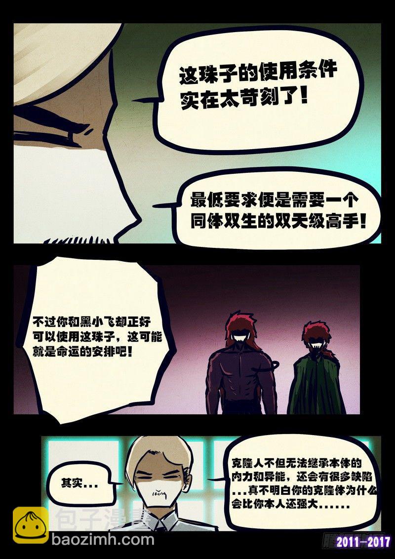 第082集-第294话