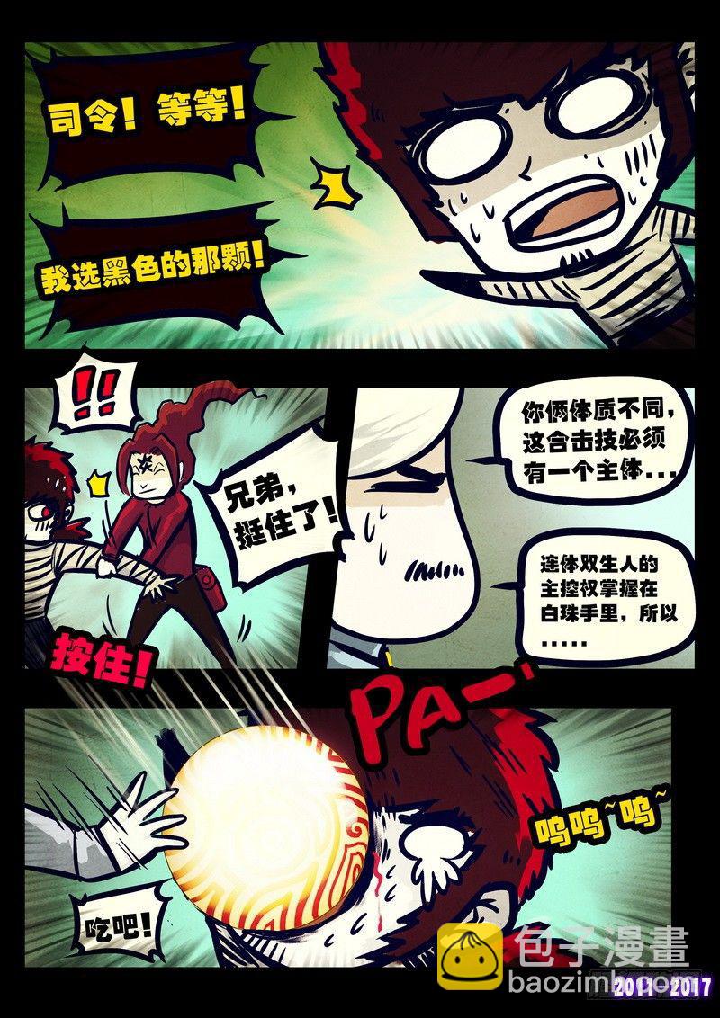 第082集-第294话