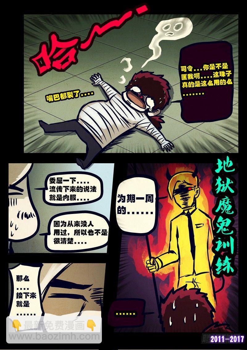 第082集-第294话