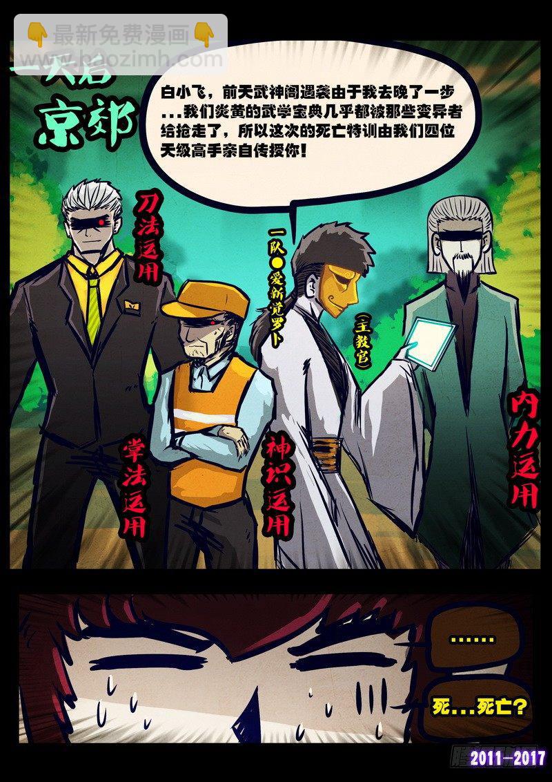 第082集-第294话