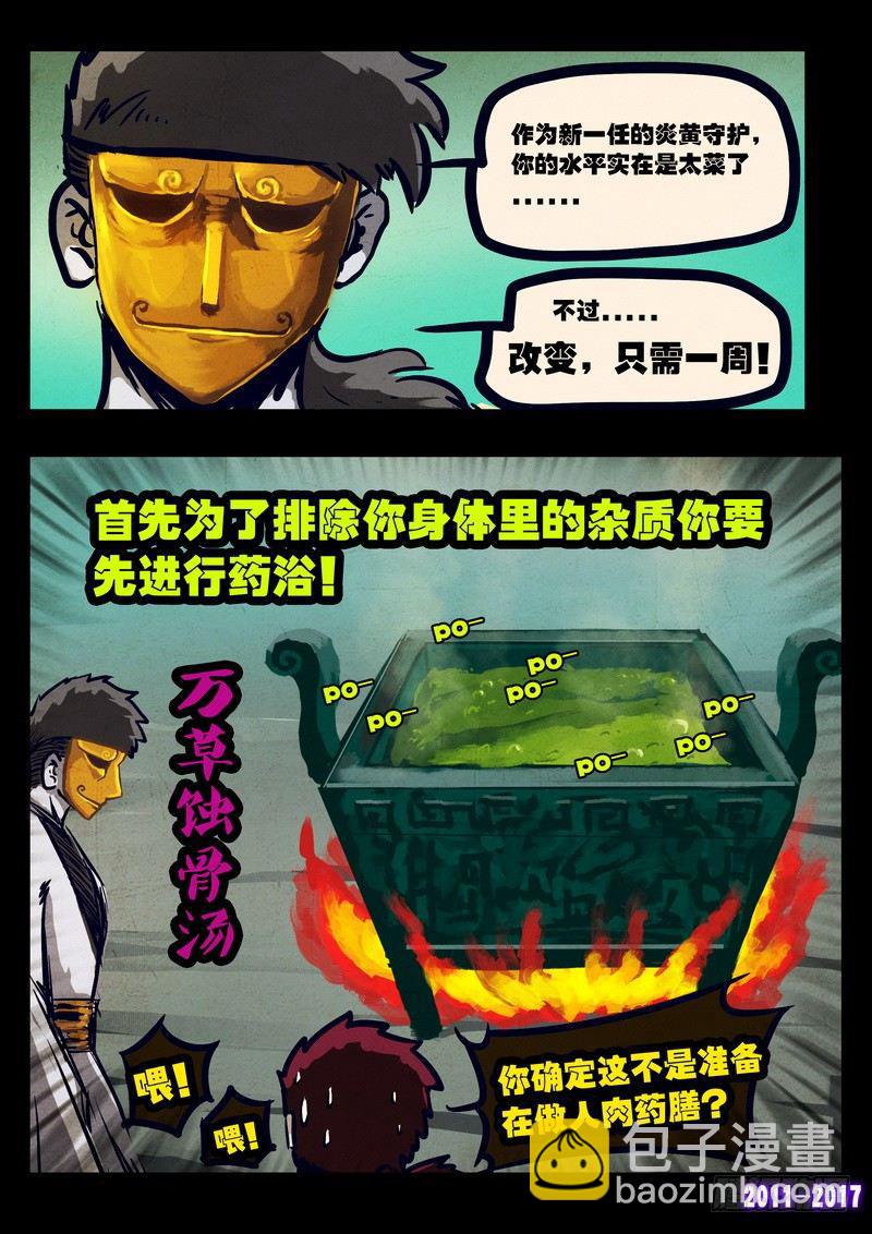 第082集-第294话