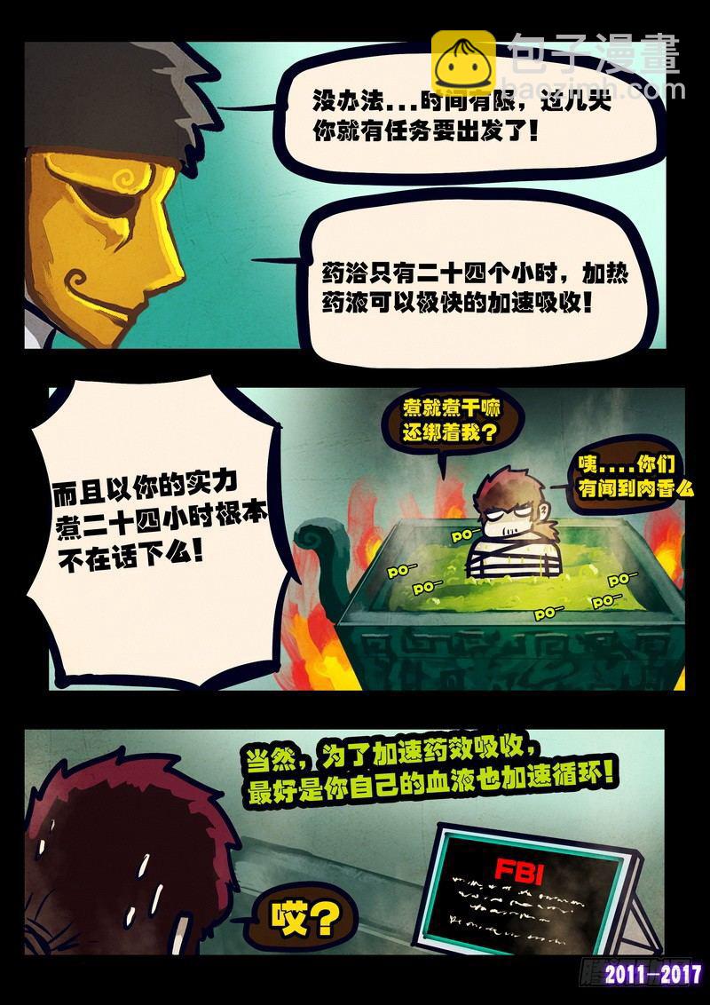 第082集-第294话