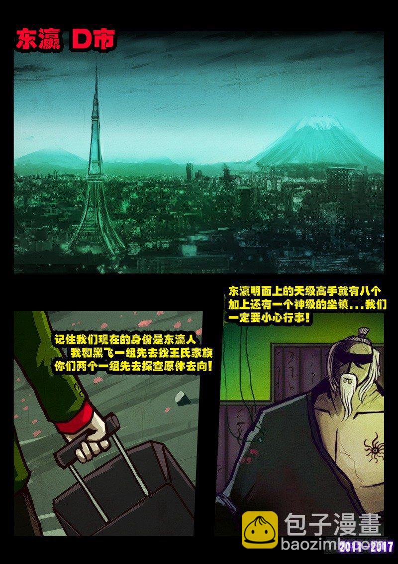 第084集-第296话
