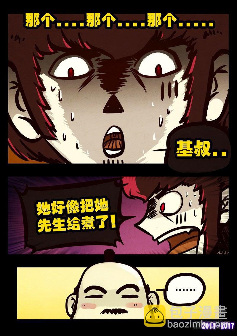 第086集-第298话