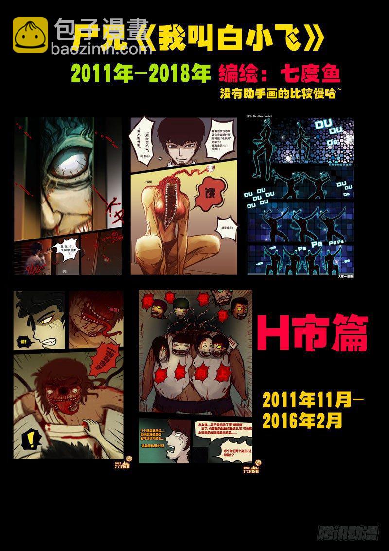 第086集-第298话