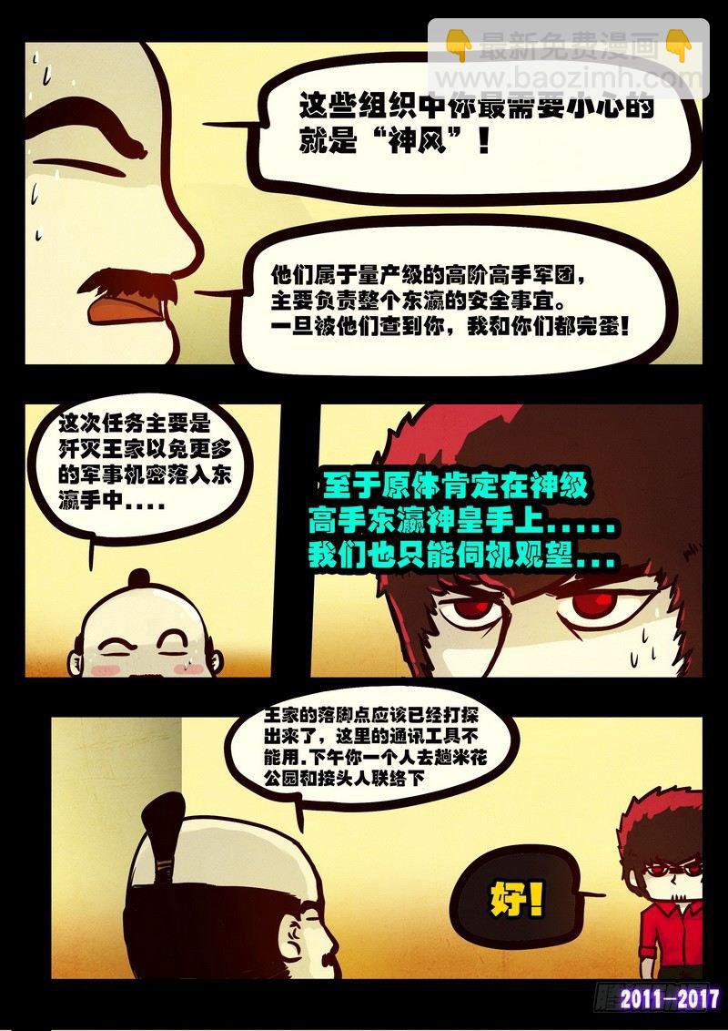 第086集-第298话