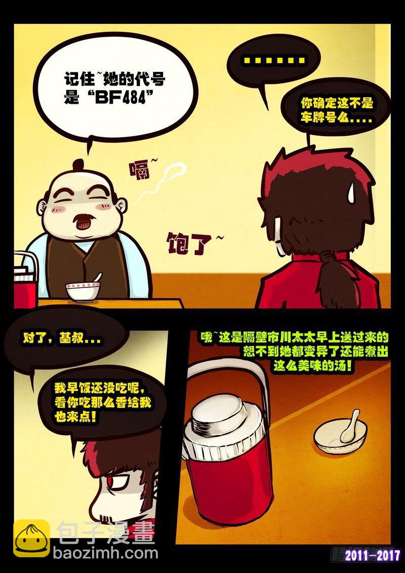 第086集-第298话
