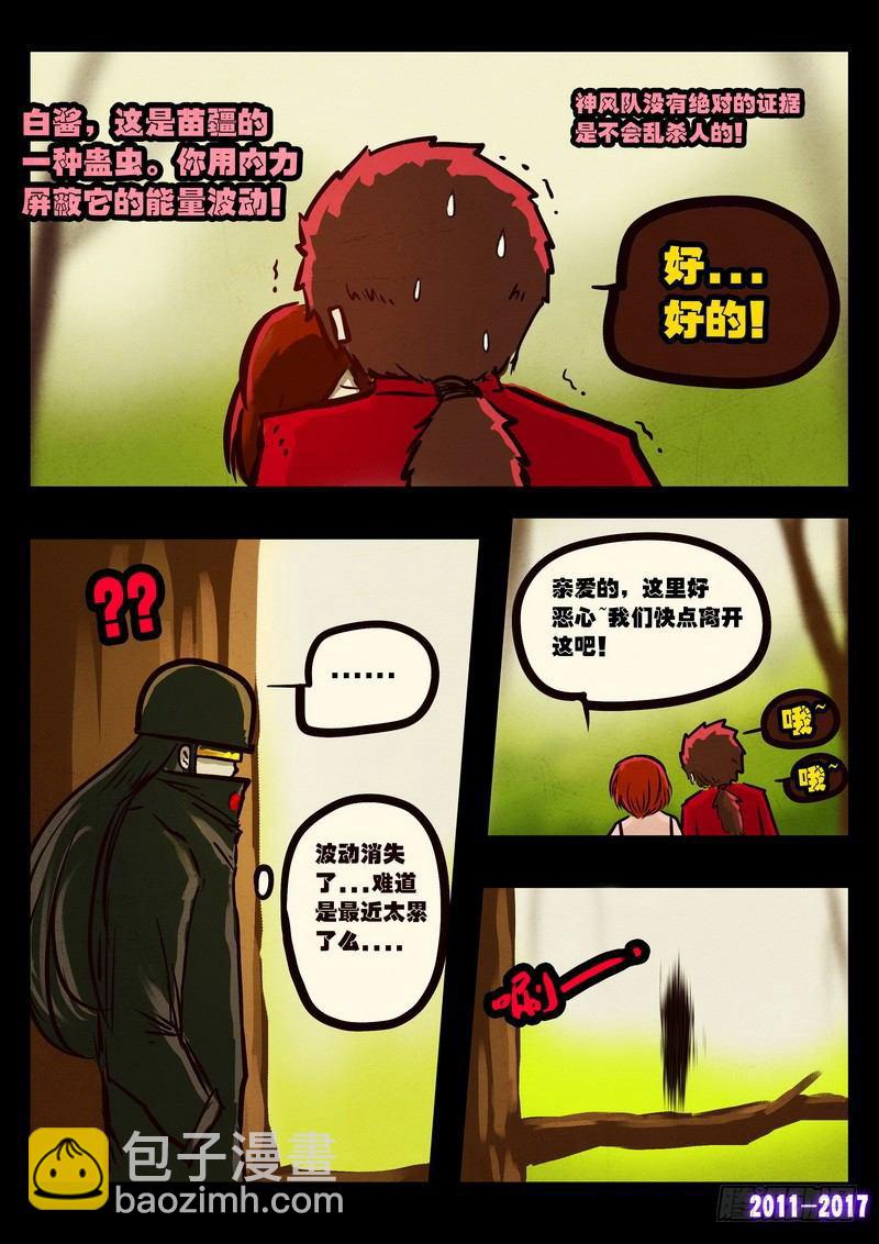 第088集-第300话