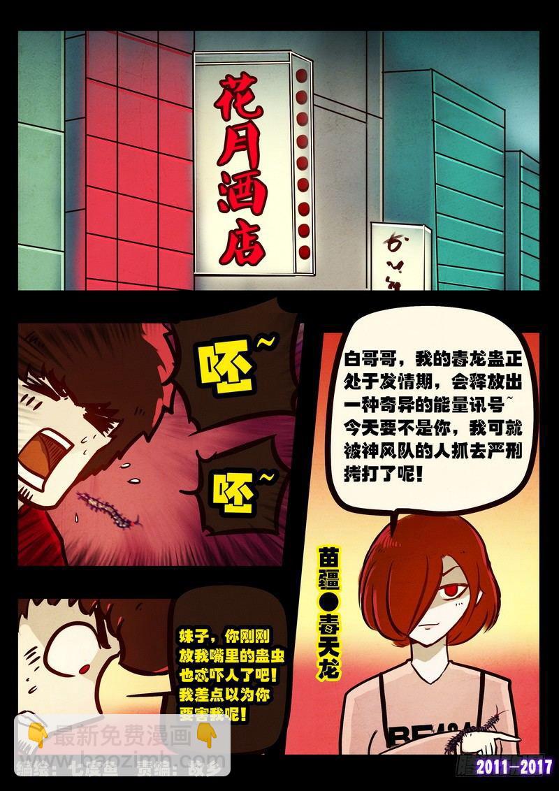 第088集-第300话