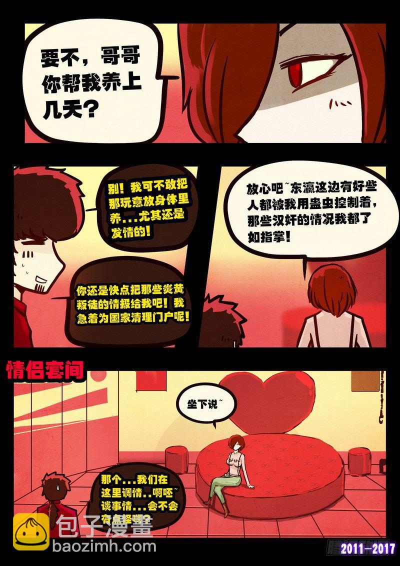 第088集-第300话