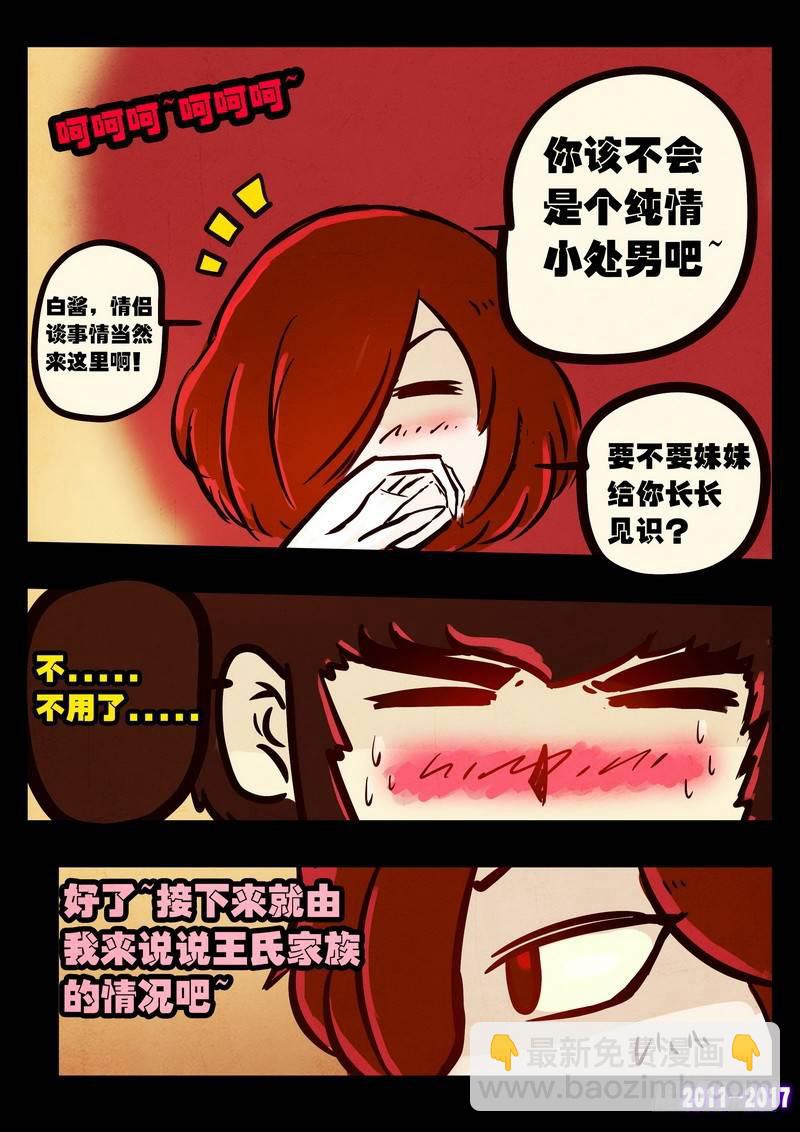 第088集-第300话