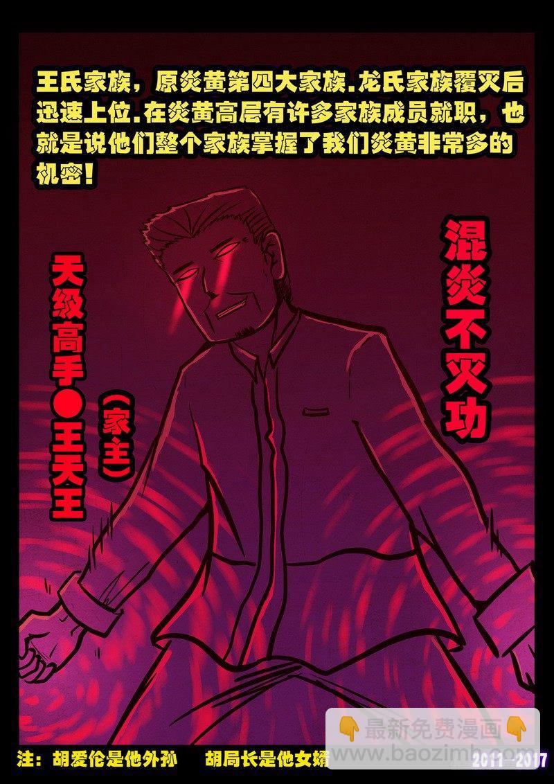 第088集-第300话