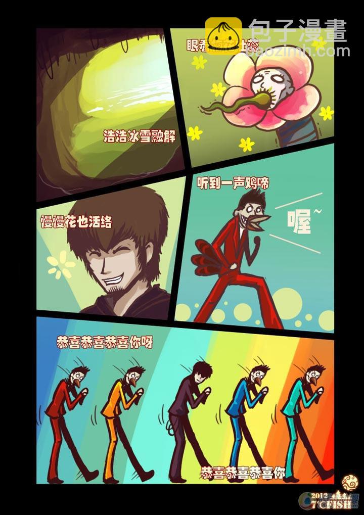 特别篇(4)-第4话
