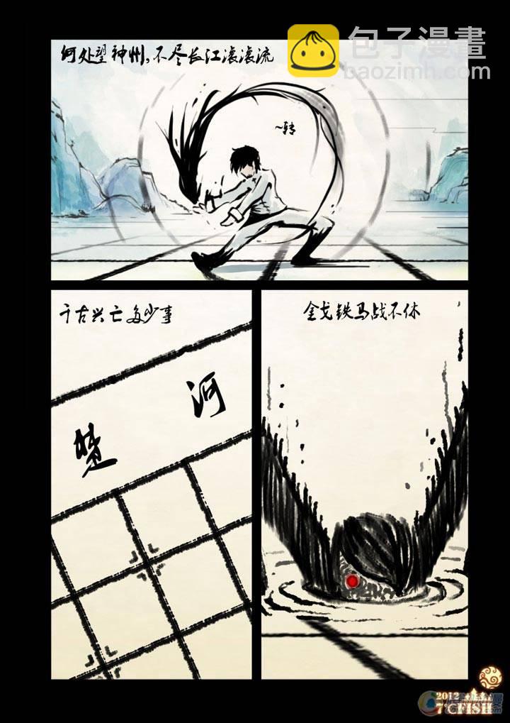 特别篇(4)-第4话