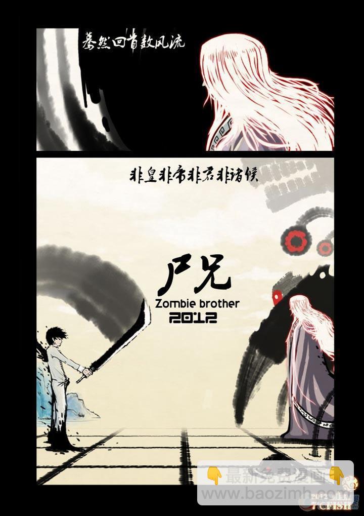 特别篇(4)-第4话