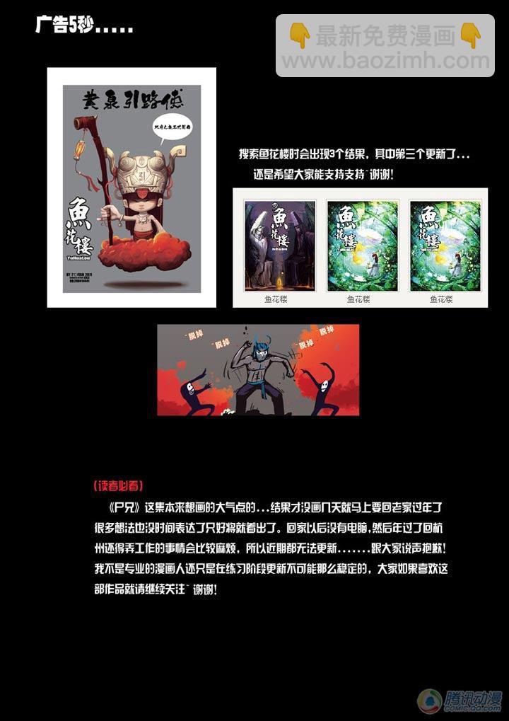 特别篇(4)-第4话