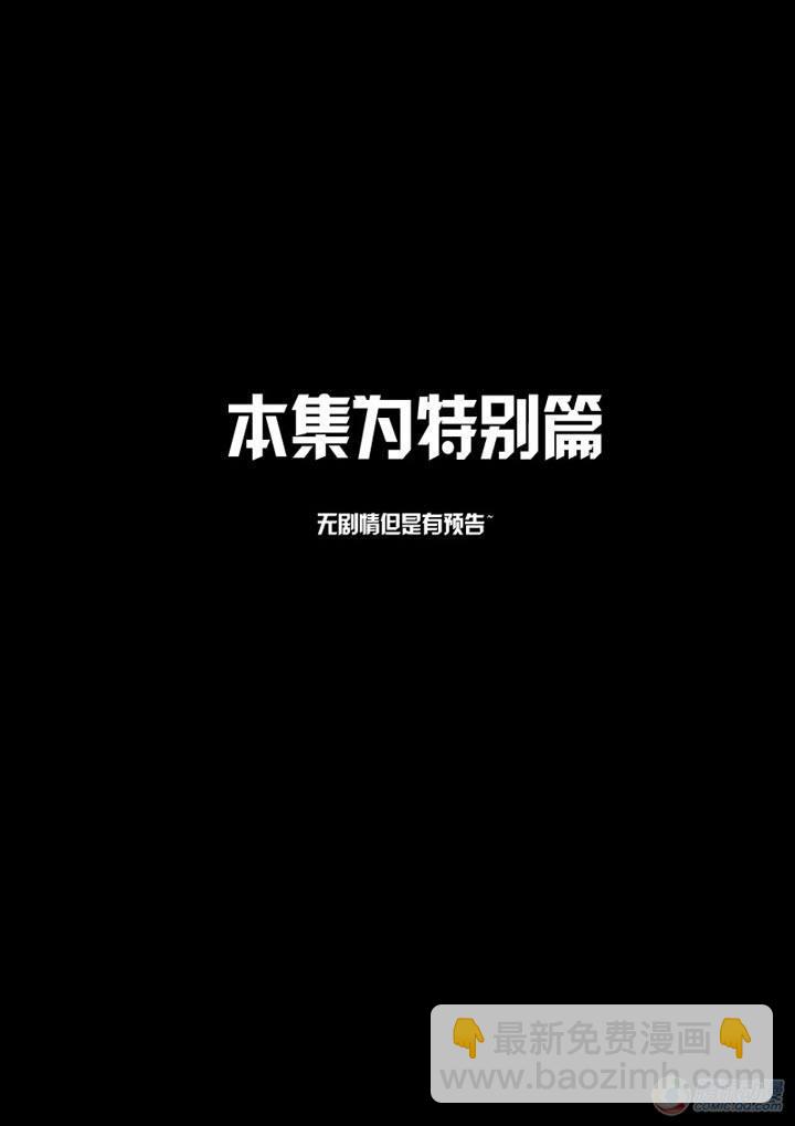 特别篇(4)-第4话