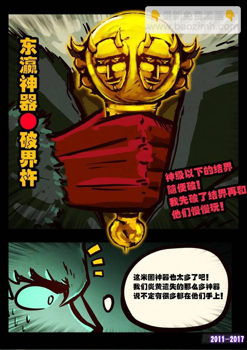 第090集-第302话