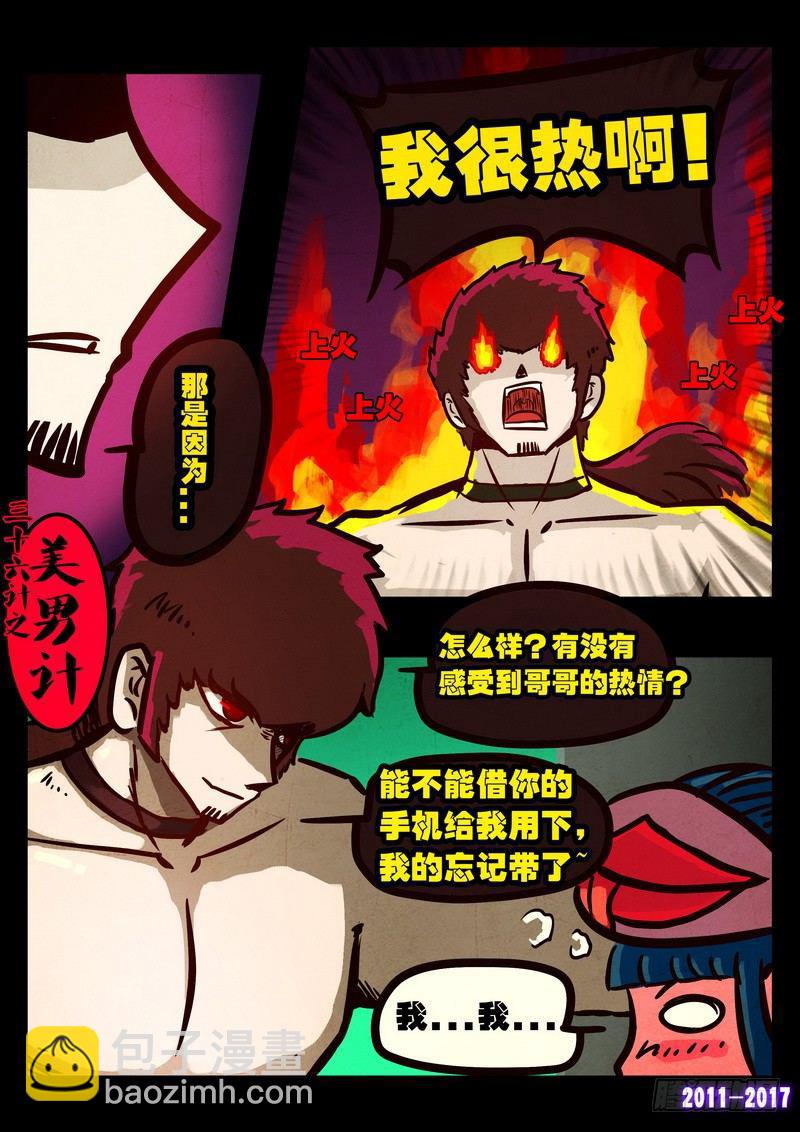 第092集-第304话
