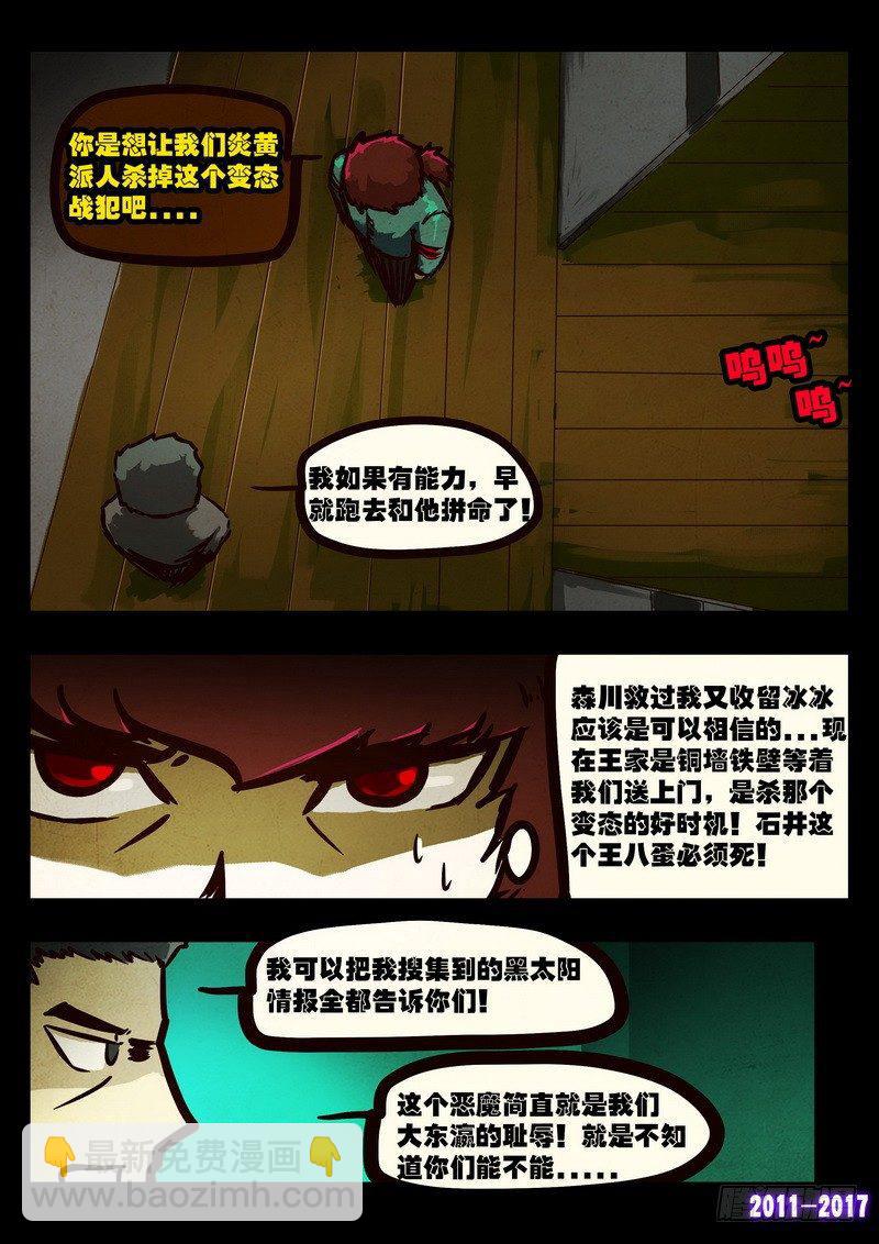 第096集-第308话