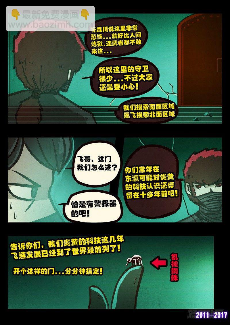第098集-第310话