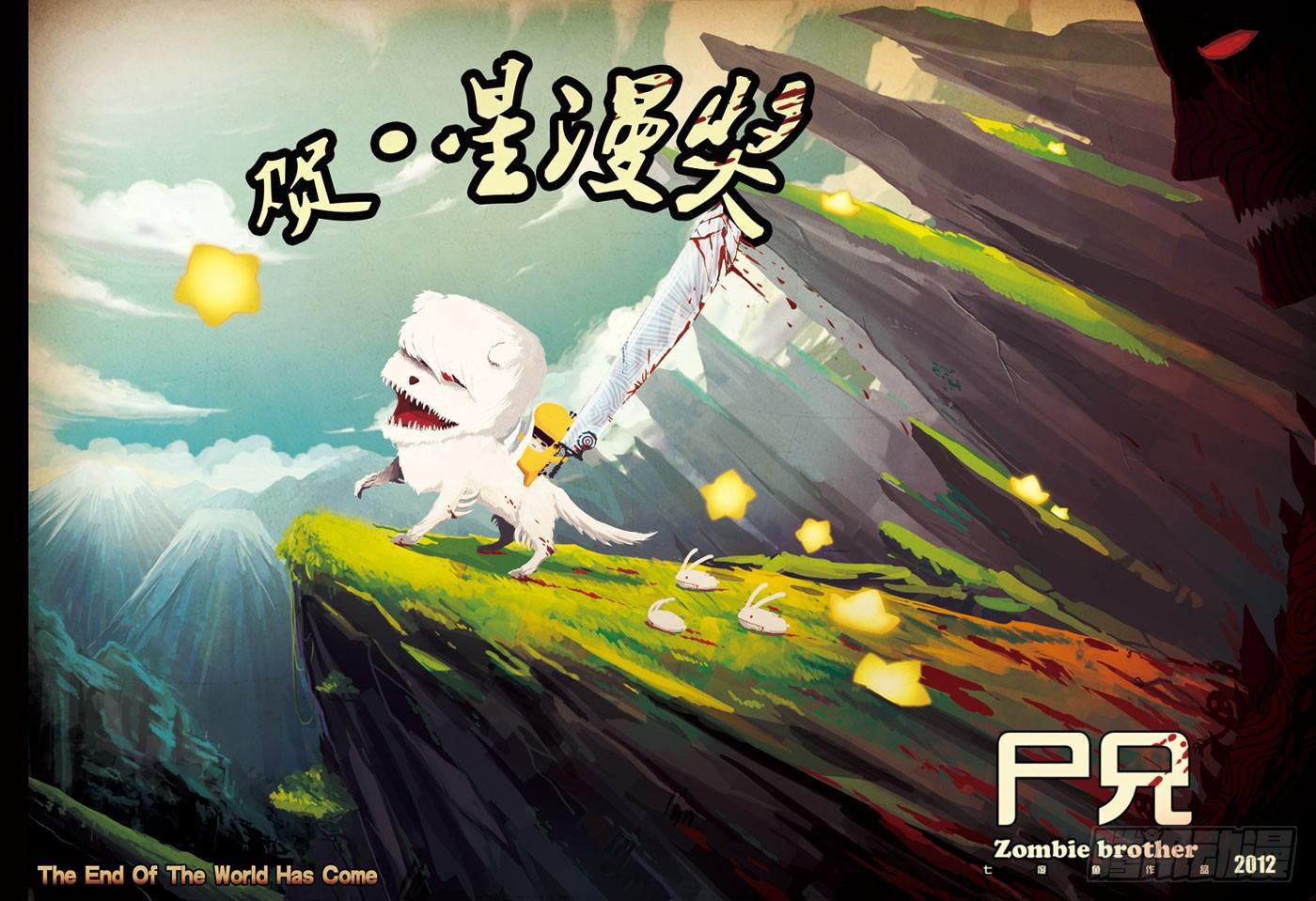 第32集-第32话