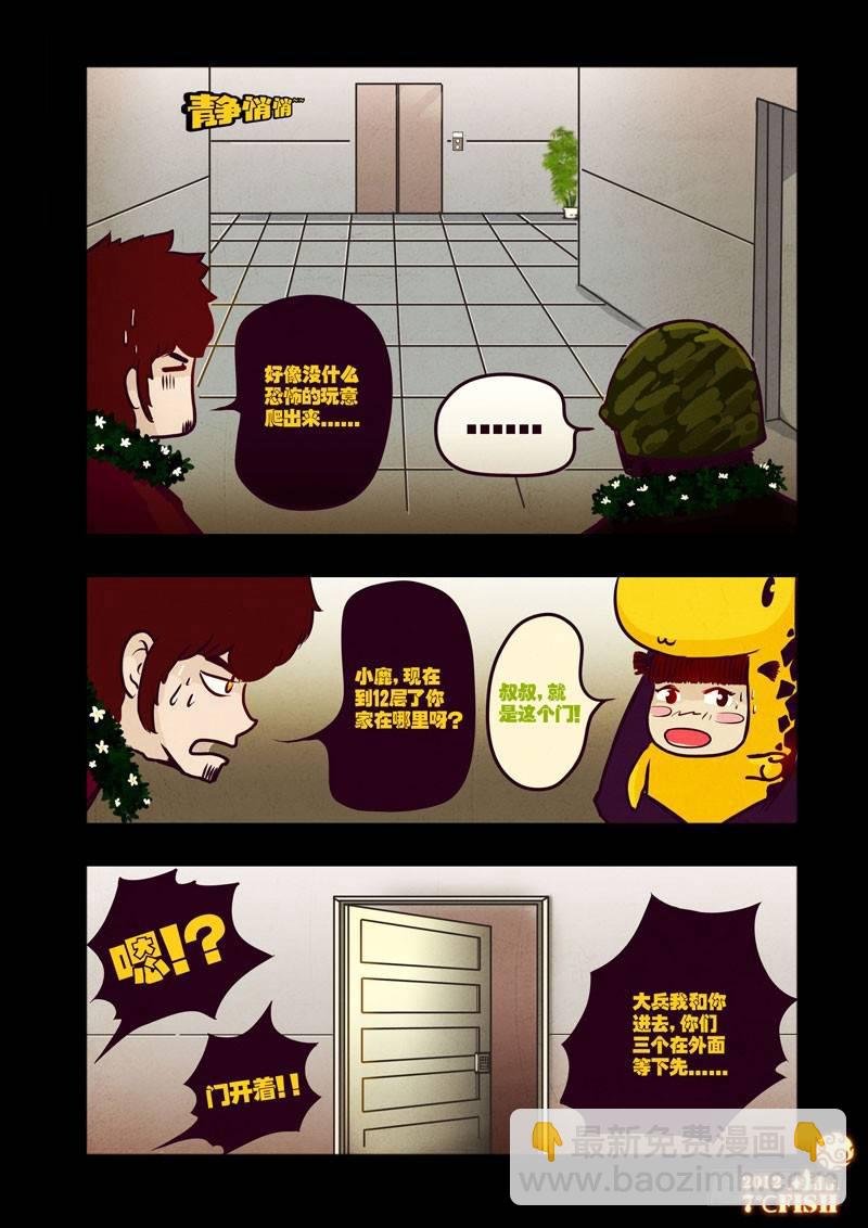 第32集-第32话