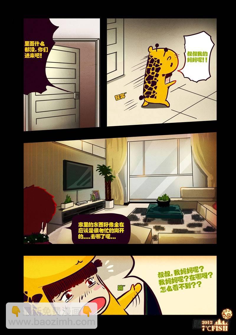 第32集-第32话