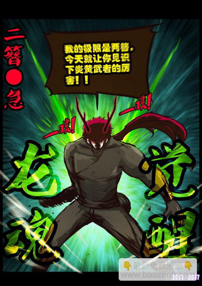 第0106集-第318话