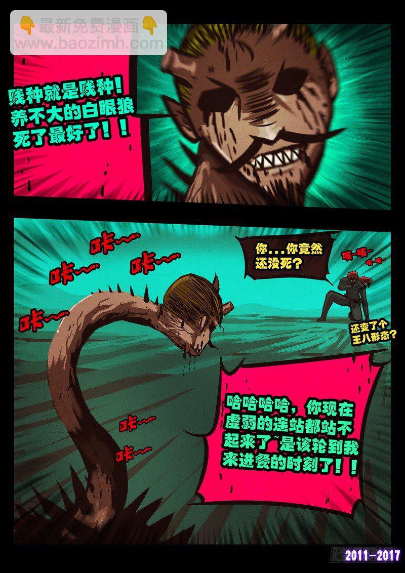 第0108集-第320话