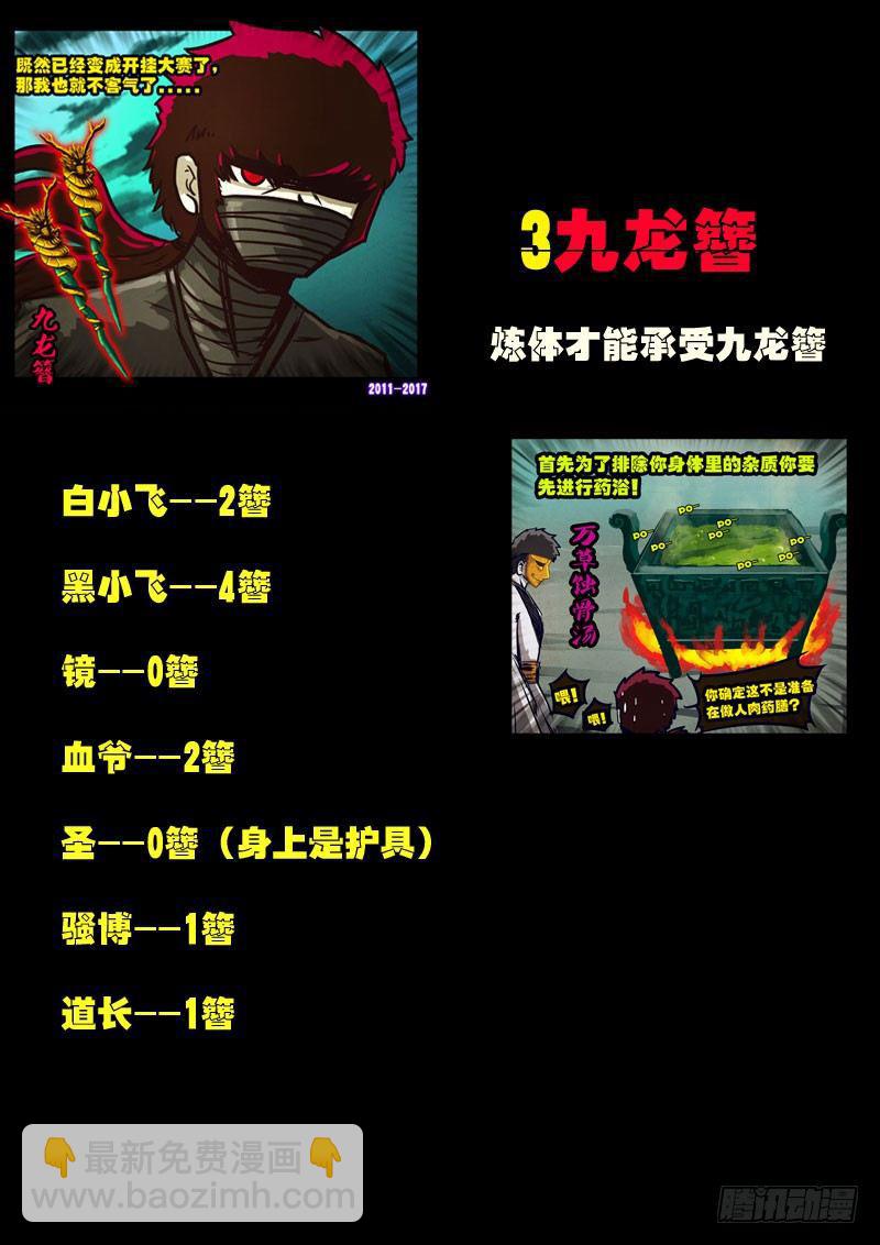 第0108集-第320话