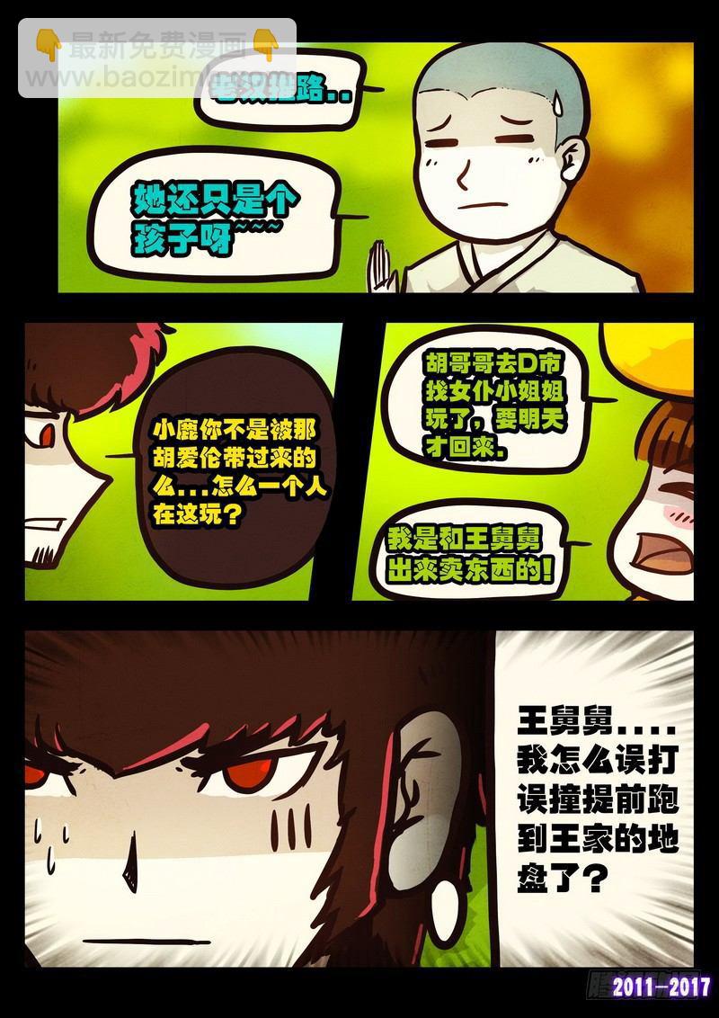 第0110集-第322话