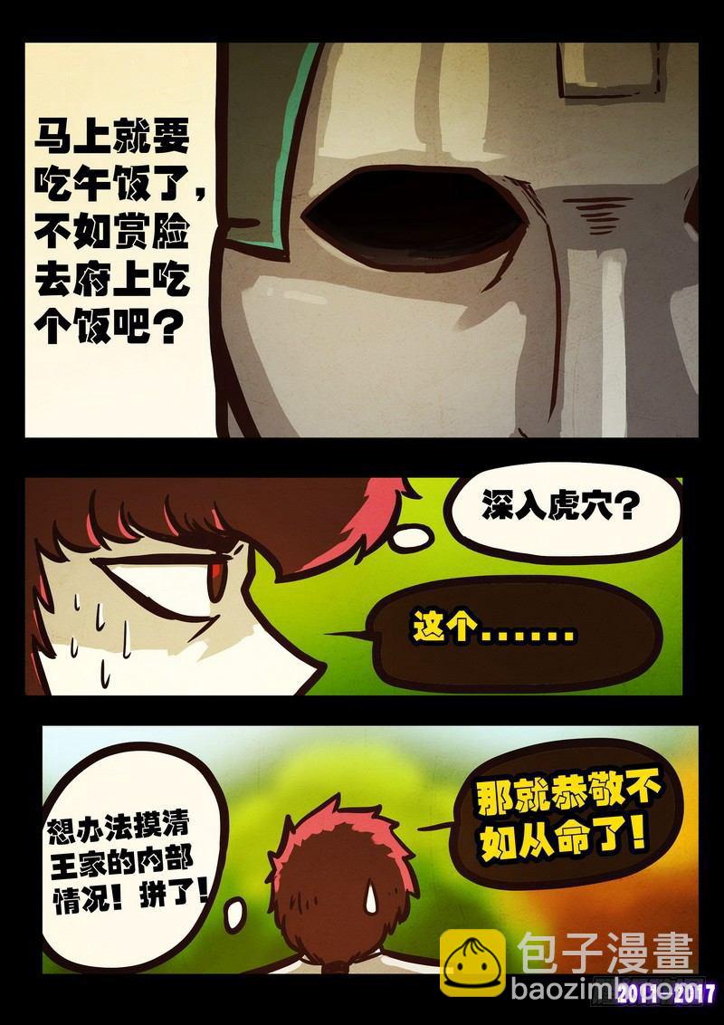 第0110集-第322话
