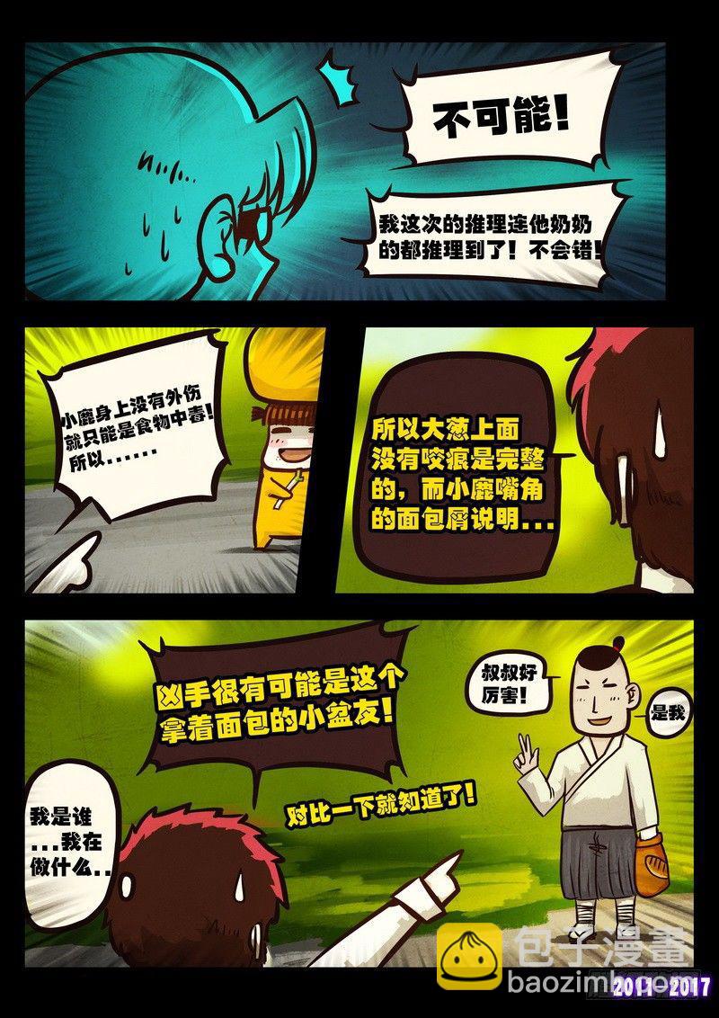 第0110集-第322话