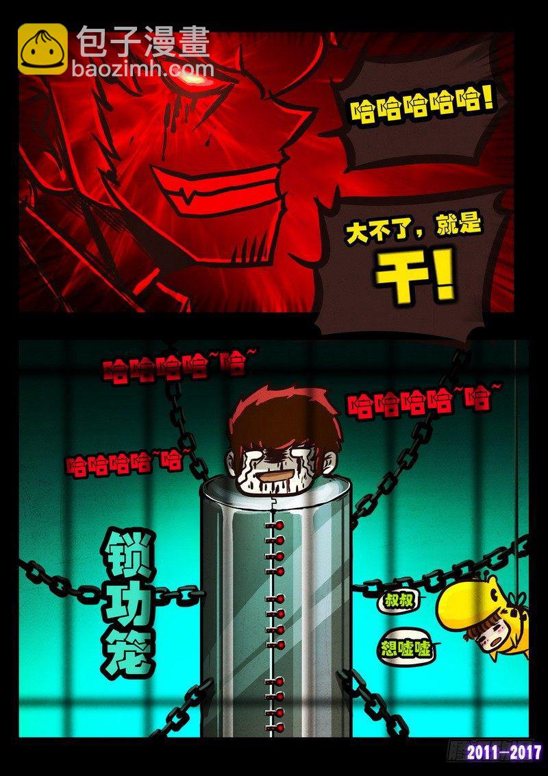 第0112-第324话