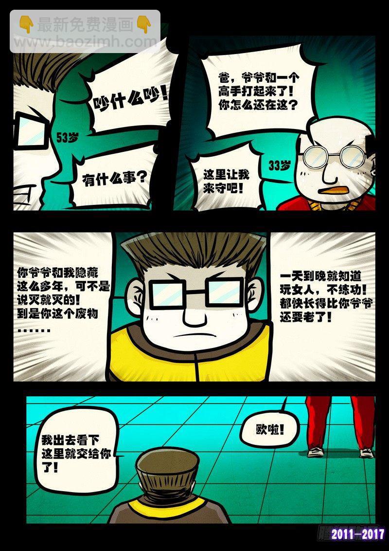第0114集-第326话